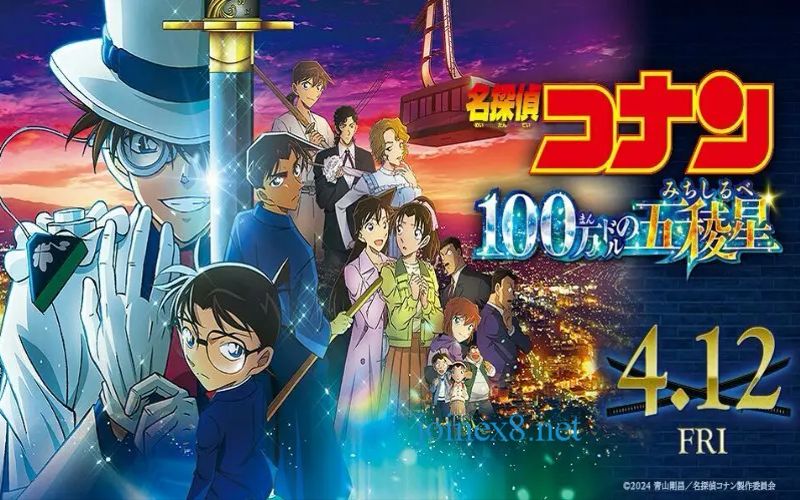 《名偵探柯南：100 萬美元的五稜星》-2024完整版